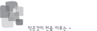 모자이크교회